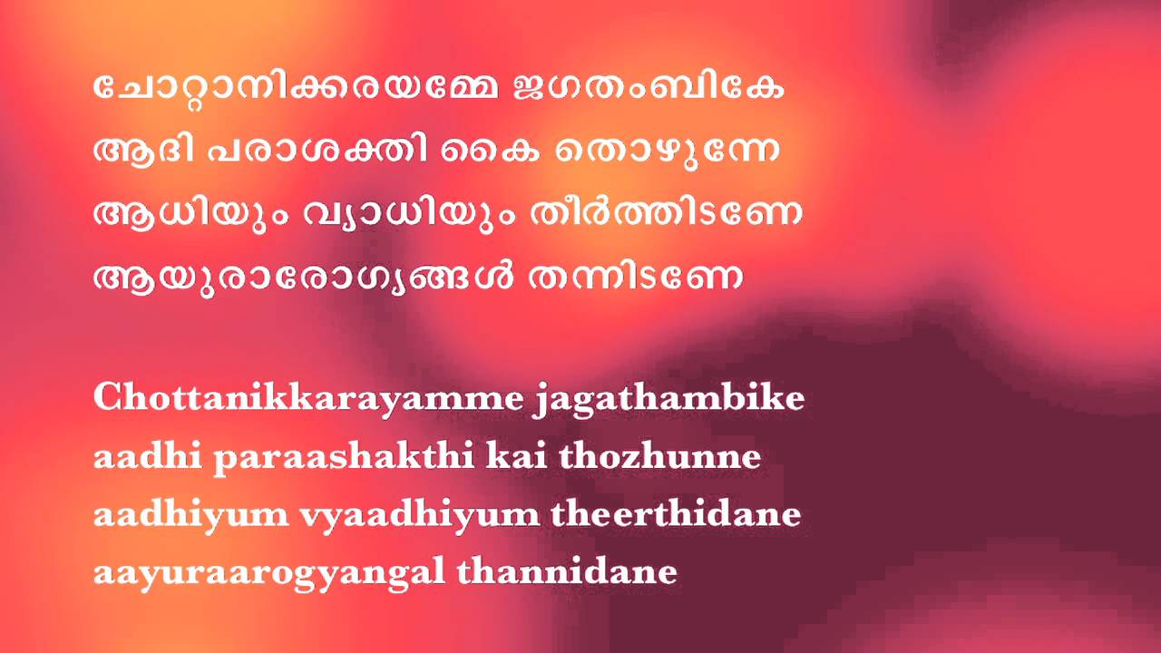 Sandhya namam malayalam lyrics pdf online